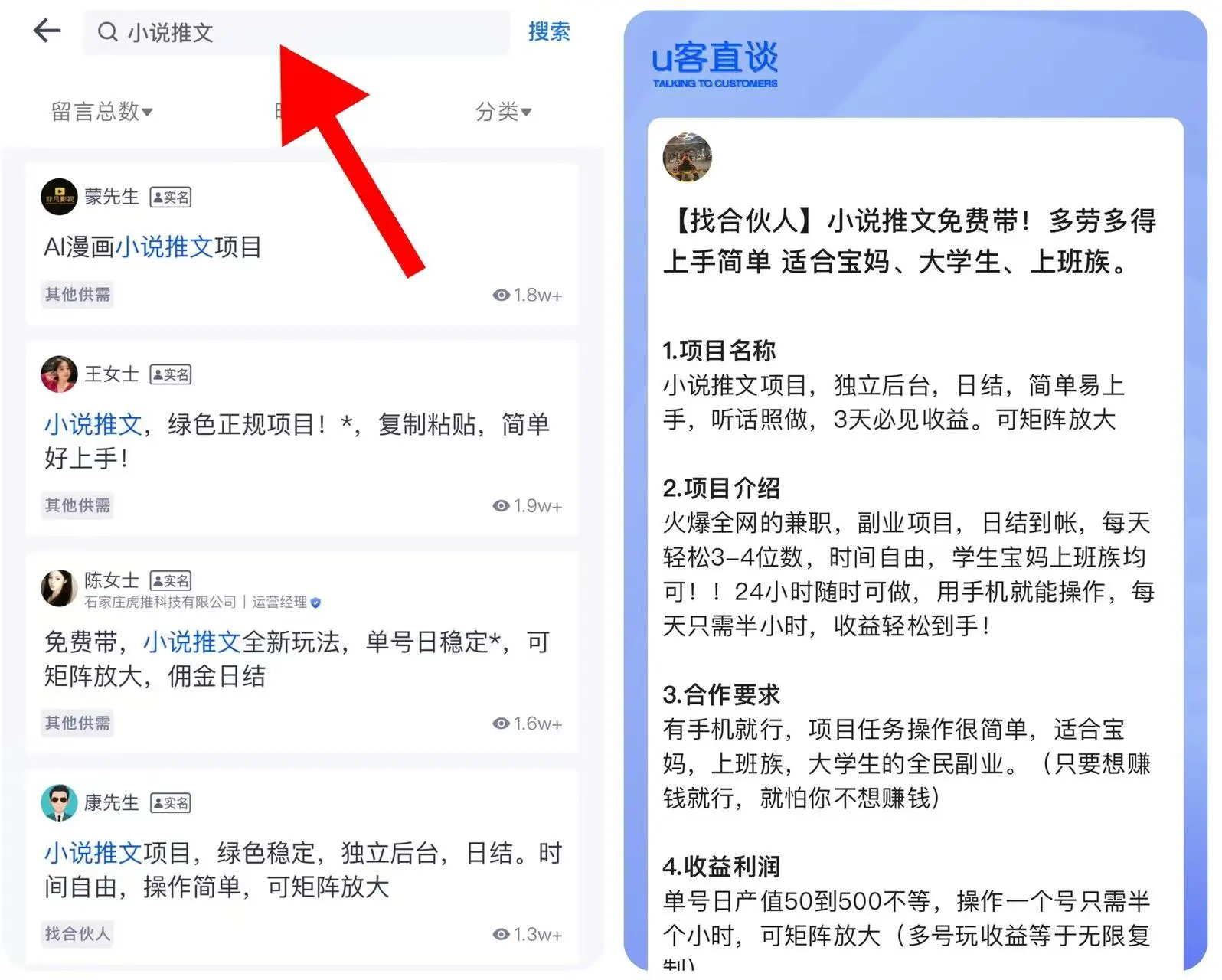 筛出5条手机上怎么赚钱的路子，一单50到配图