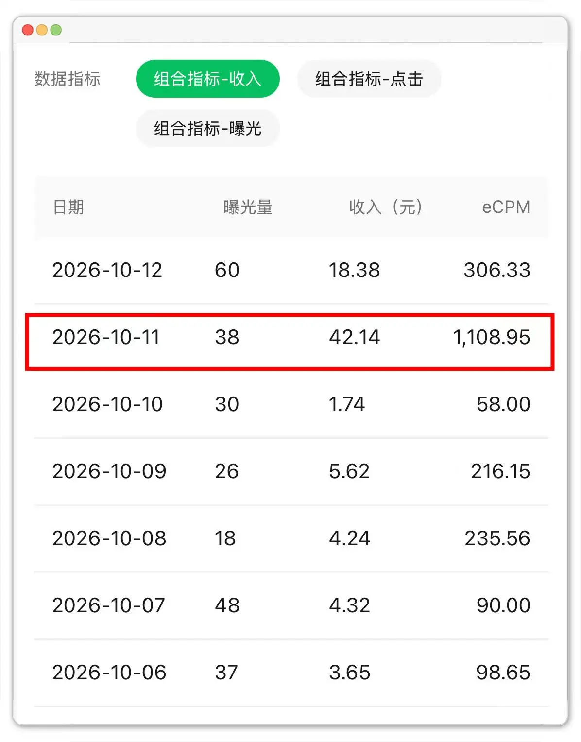 微信公众号