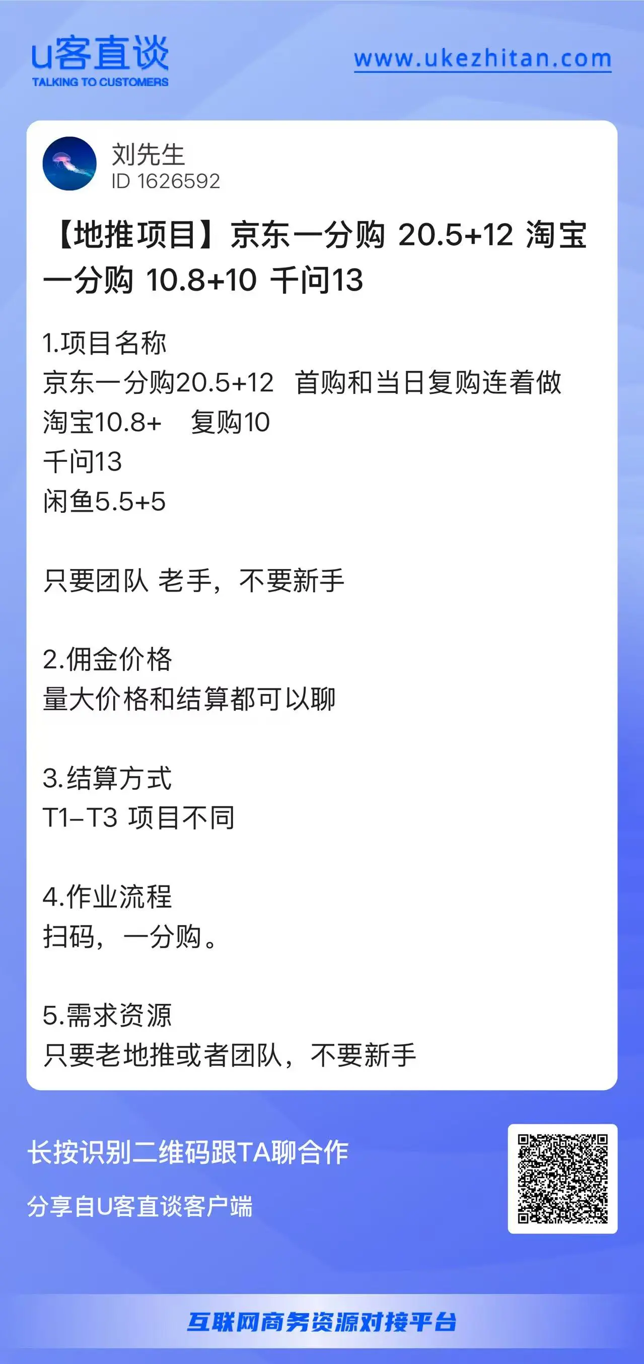 看广告一条1到5元是真的吗?这个看广告赚配图