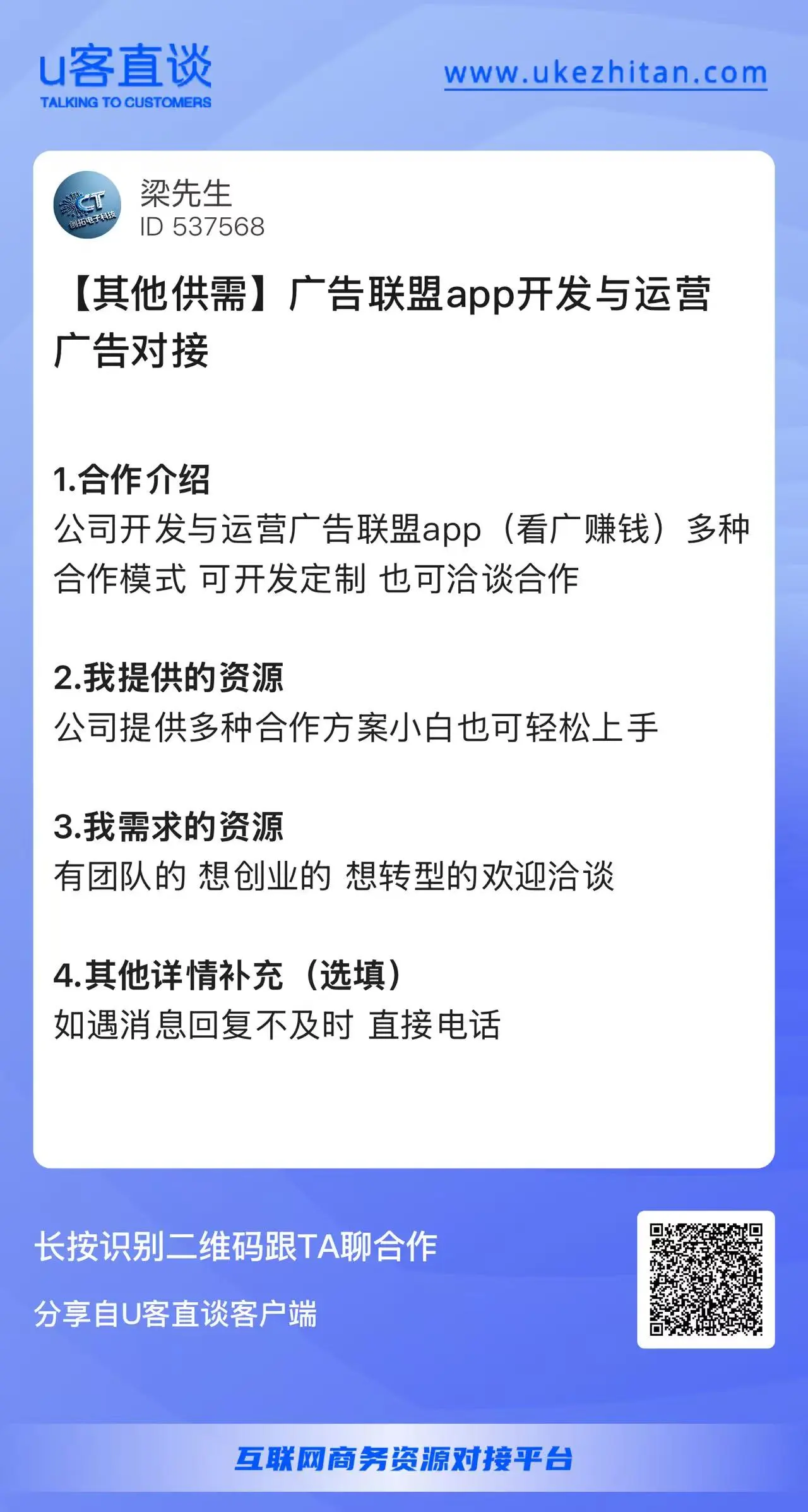 看广告一条1到5元是真的吗?这个看广告赚配图