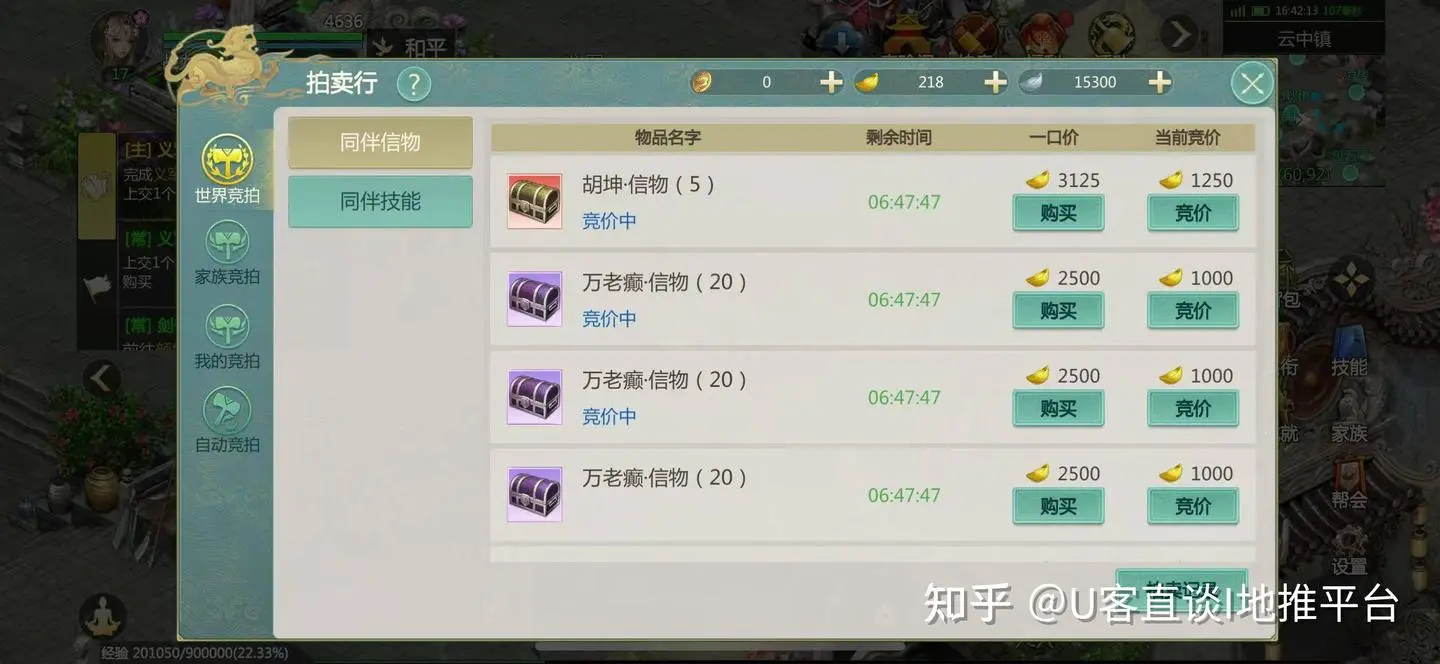 游戏搬砖