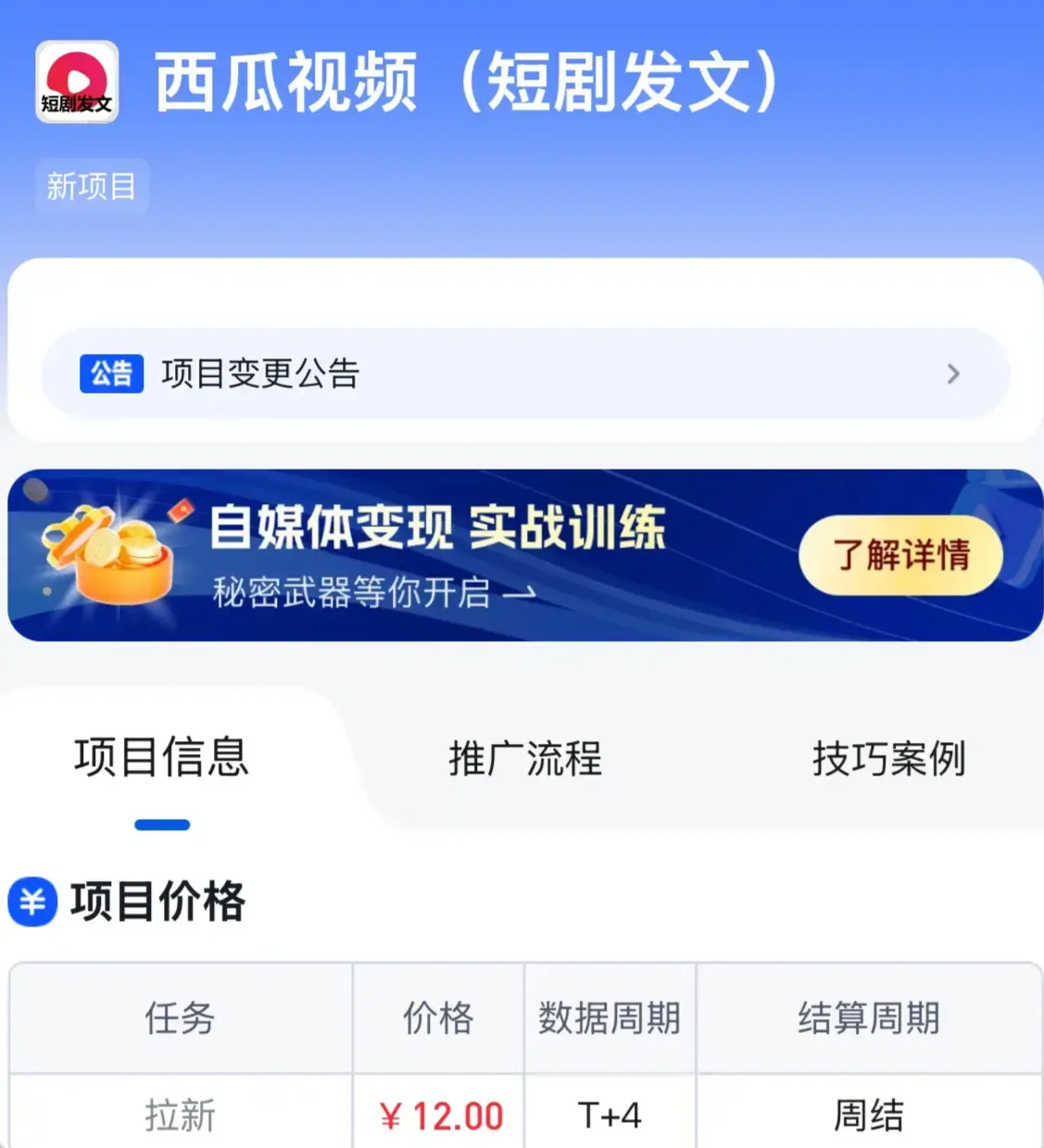 亲测5条赚钱最快的路子，一天100+，看配图