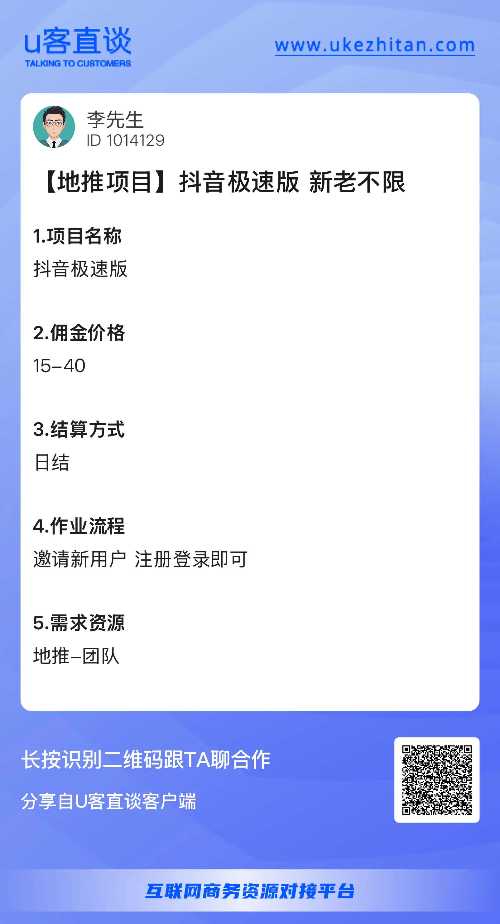 抖音极速版赚钱领现金?掌握3个技巧,一天配图