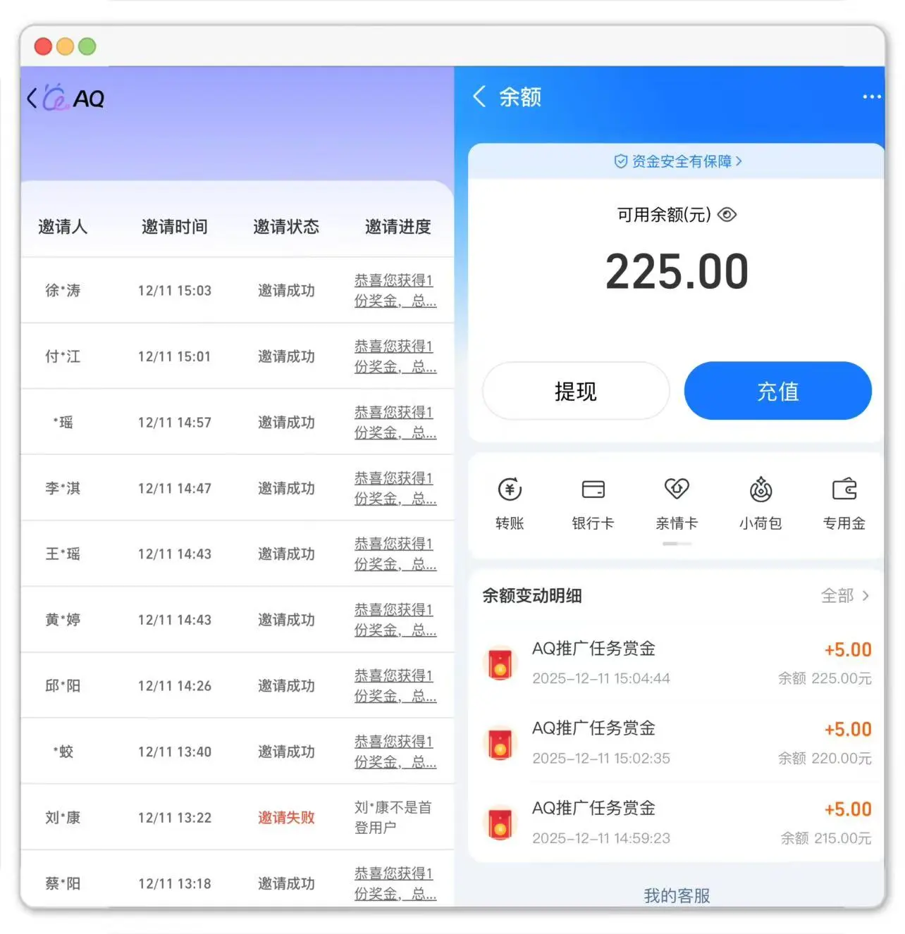 清单5个赚佣金的app，一单20到80，配图