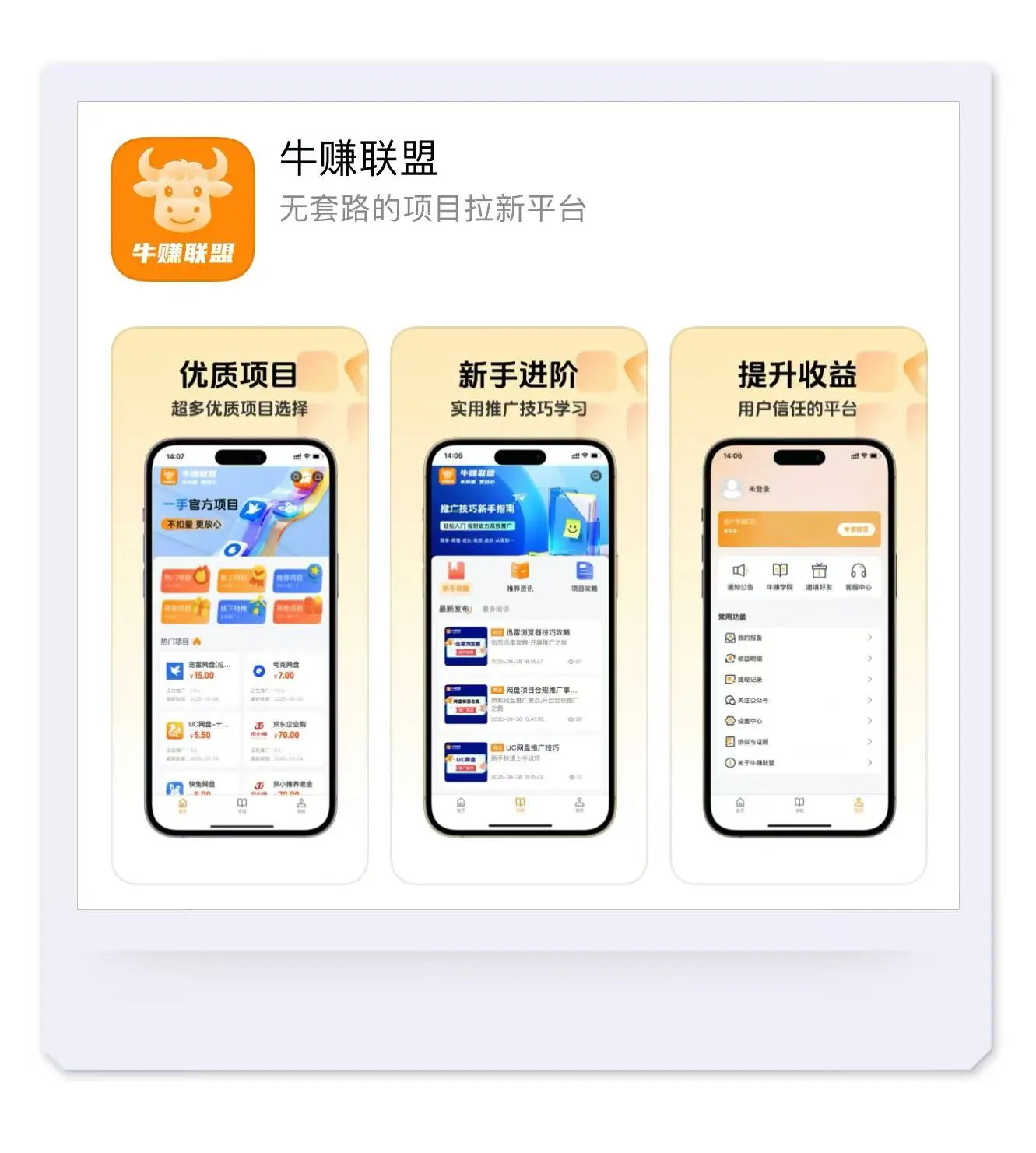 清单5个赚佣金的app，一单20到80，配图
