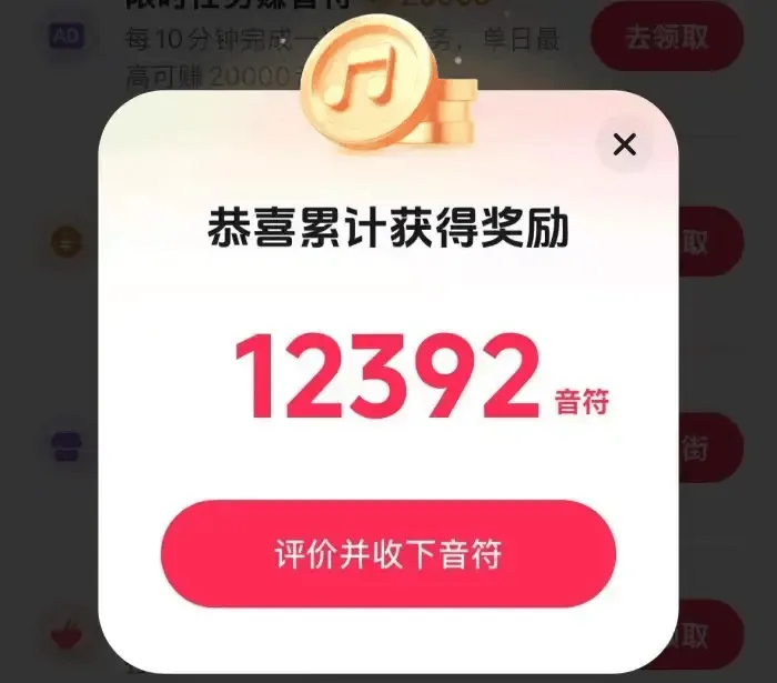 看广告赚收益最好的平台:6款实测挑出3个配图