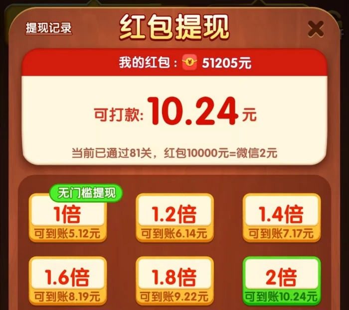 实测5款赚钱微信提现小游戏,边玩边攒零花钱,一天到账50+