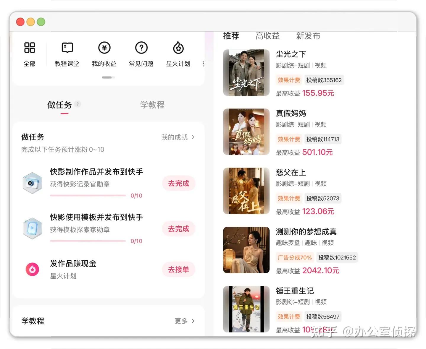 穷人最快的挣钱方法是什么？先上班，再靠5配图