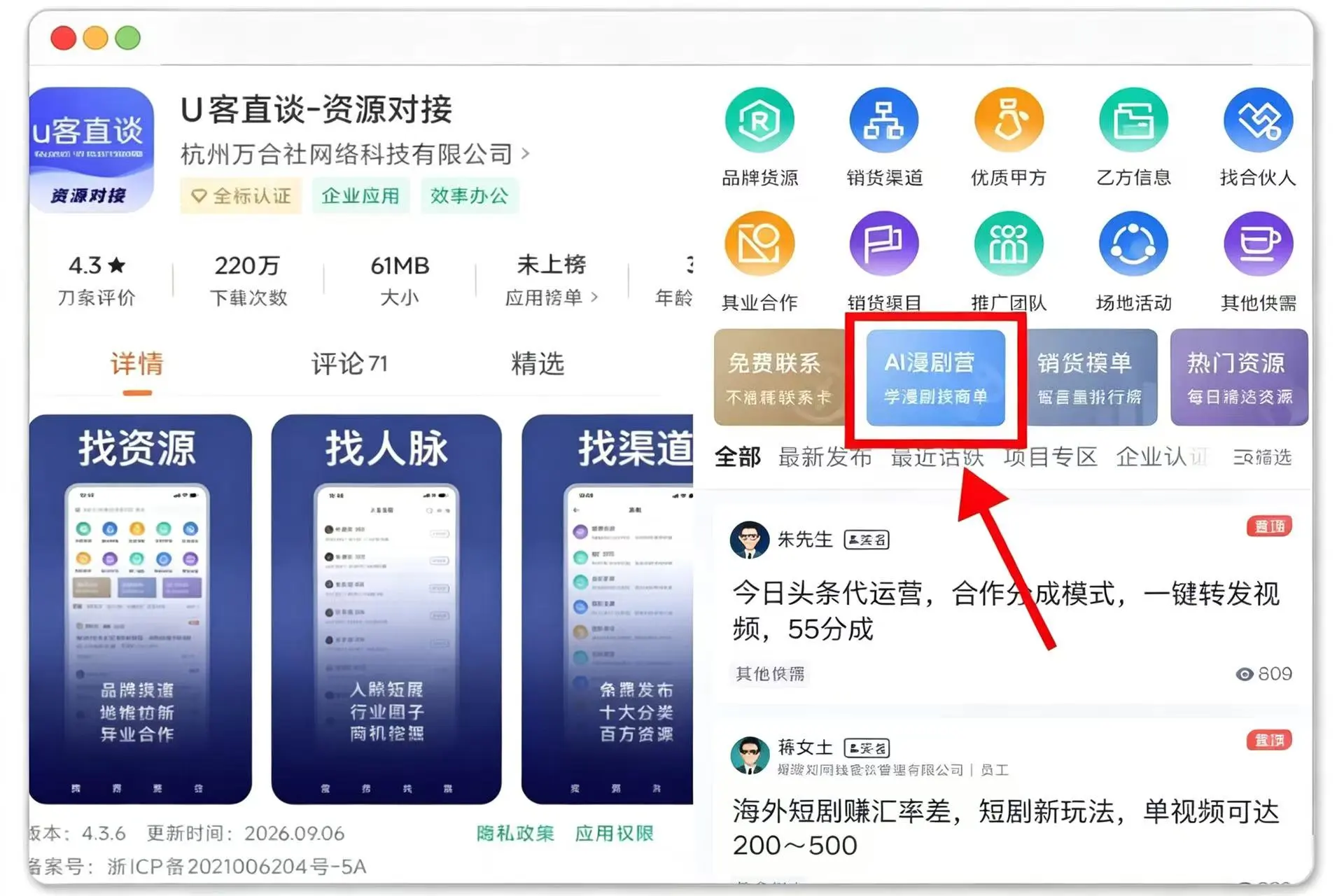 想靠ai搞钱的人，先避开这3种ai赚钱骗配图