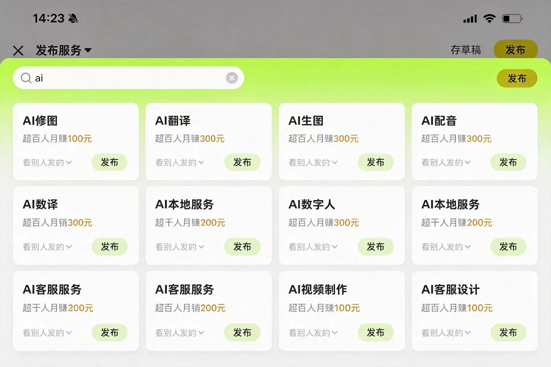 2026年ai赚钱的正规平台有哪些?推荐配图