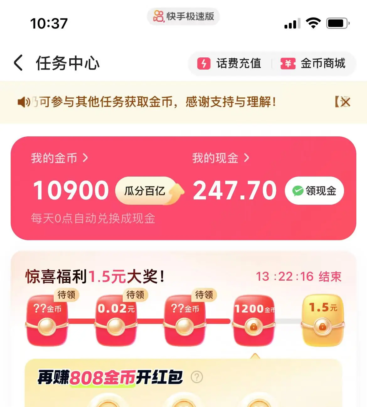 赚钱软件哪个最赚钱？排了5个比时薪，一小配图