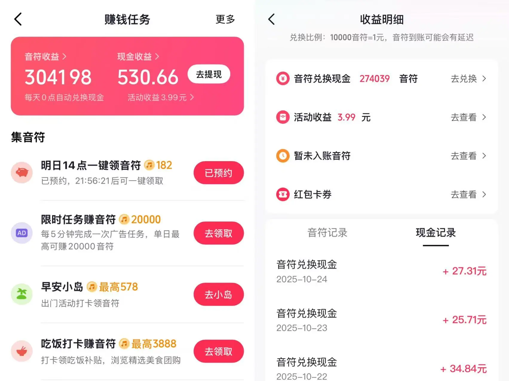 推荐5个手机上能赚钱的软件，一天挣20-30块，零花有着落！