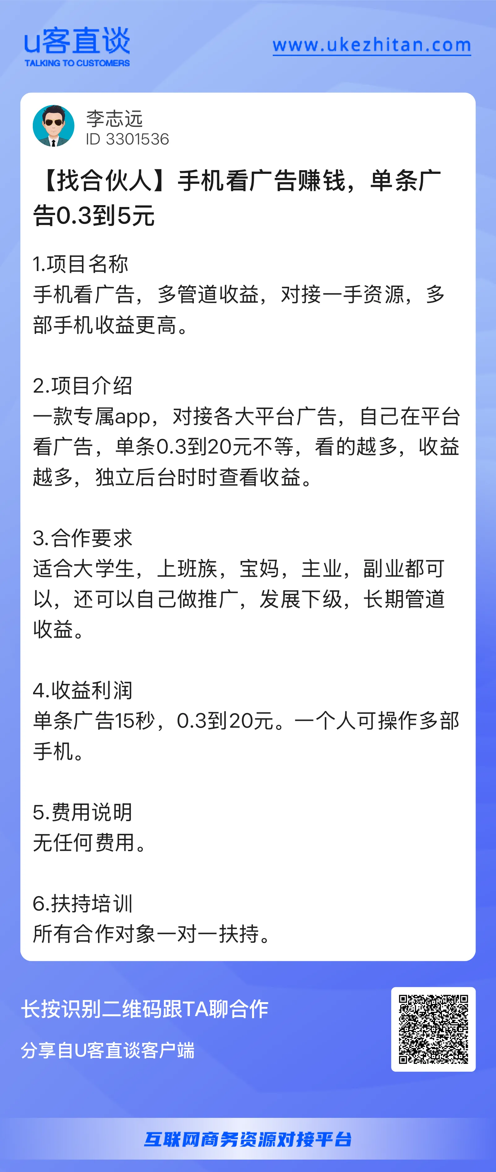 看广告赚钱的软件是真的吗？盘点5个看广告配图