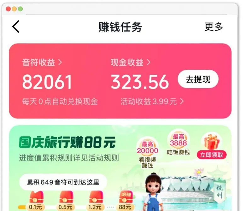 抖音极速版赚钱的方法有哪些？3个路子，一配图