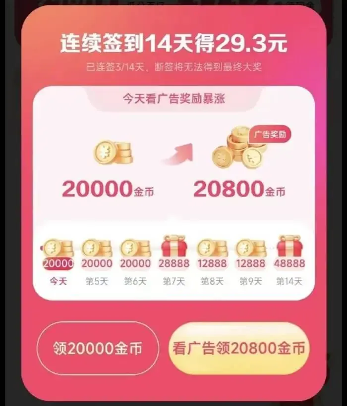 看广告一条1到5元是真的吗?实测5个看广配图