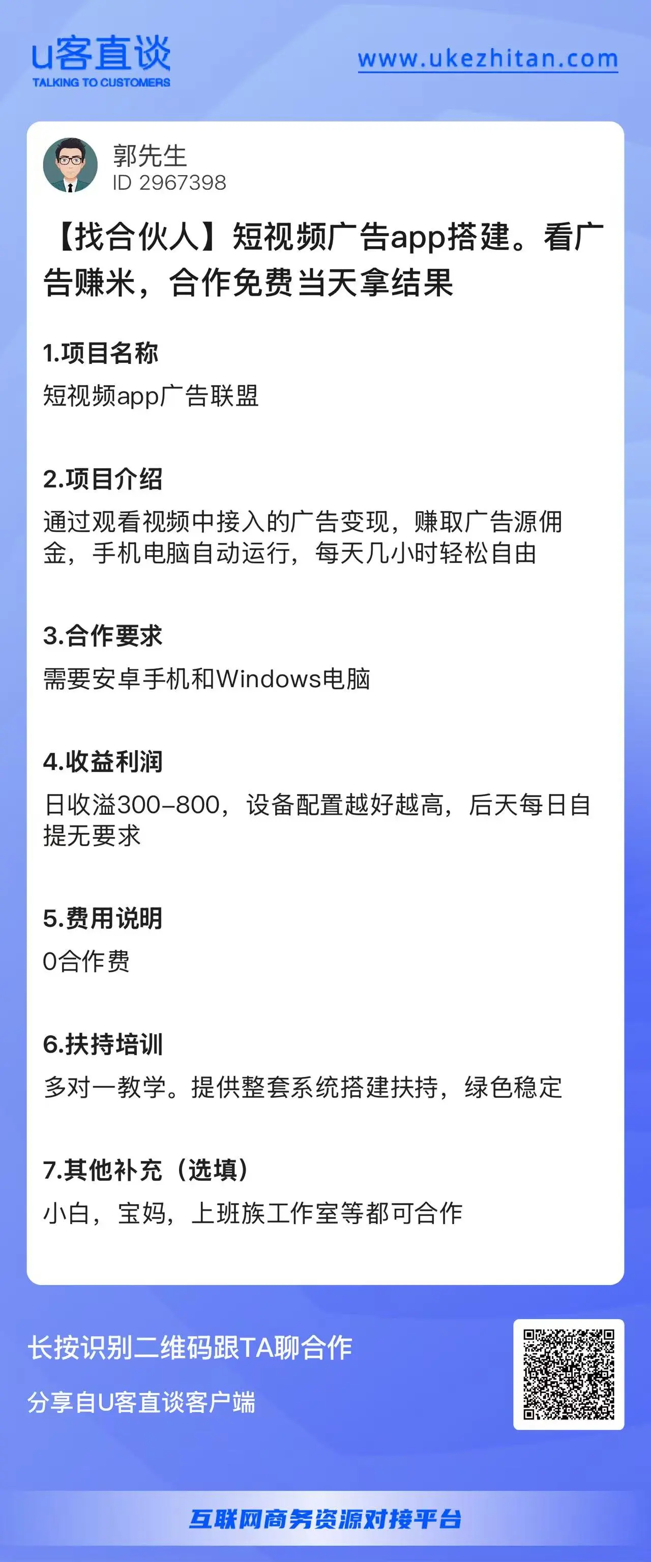 看广告一条1到5元是真的吗?实测5个看广配图