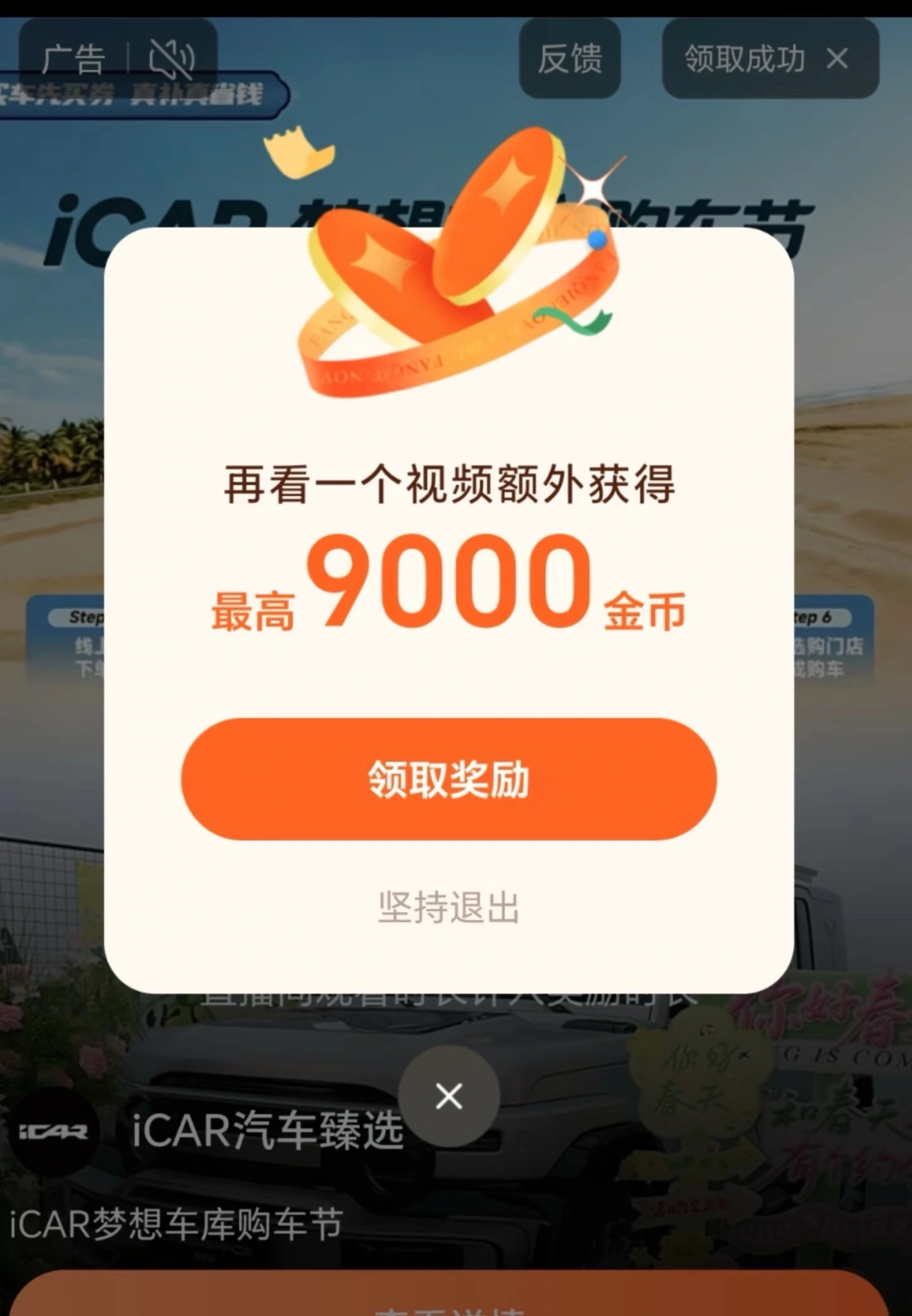 看广告赚钱一个5毛是真的吗?盘点6个直接配图