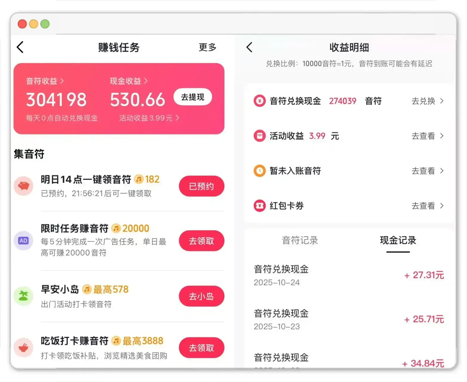 看广告赚钱一个5毛是真的吗？推荐8个看广配图