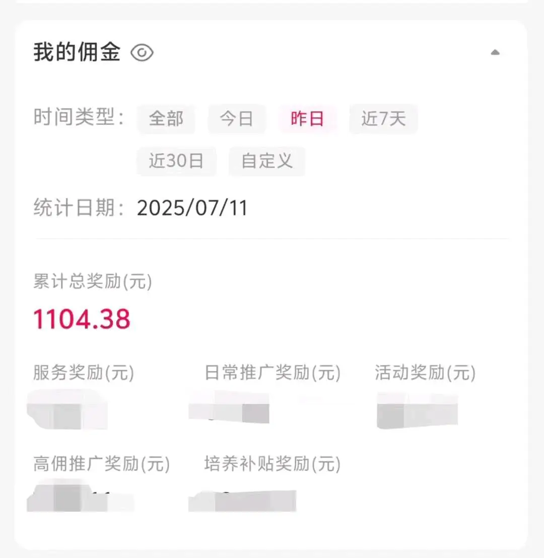 朱江超找合伙人微信旗下微信小店推客,长期分润模式,成熟团队全程帮扶