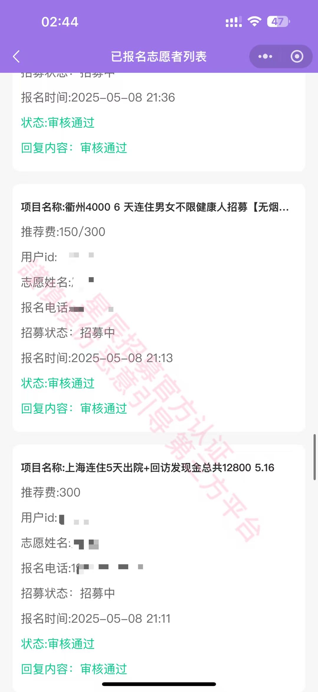 常回蓉其他供需全国试药员代理招募!