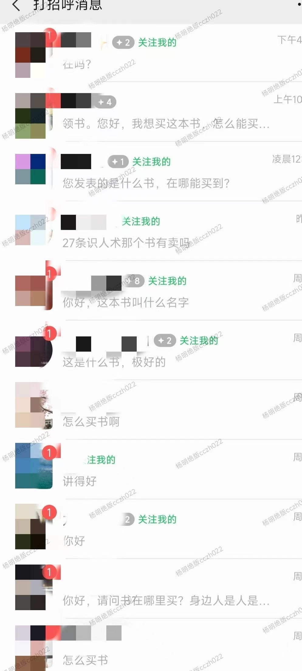 王先生其他供需书籍代理