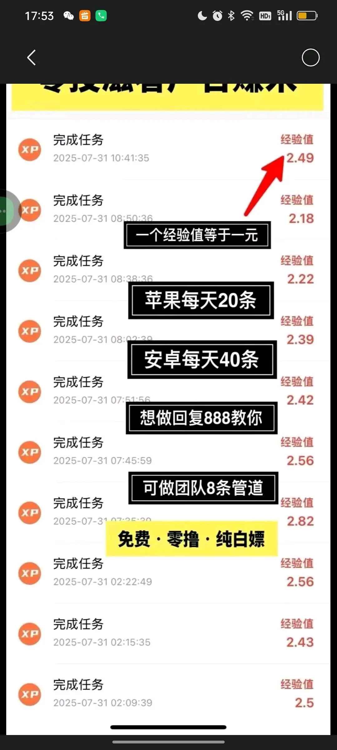 曾进取其他供需我提供免费项目微享集,寻找合作推广,多号操作收益翻倍,长期项目