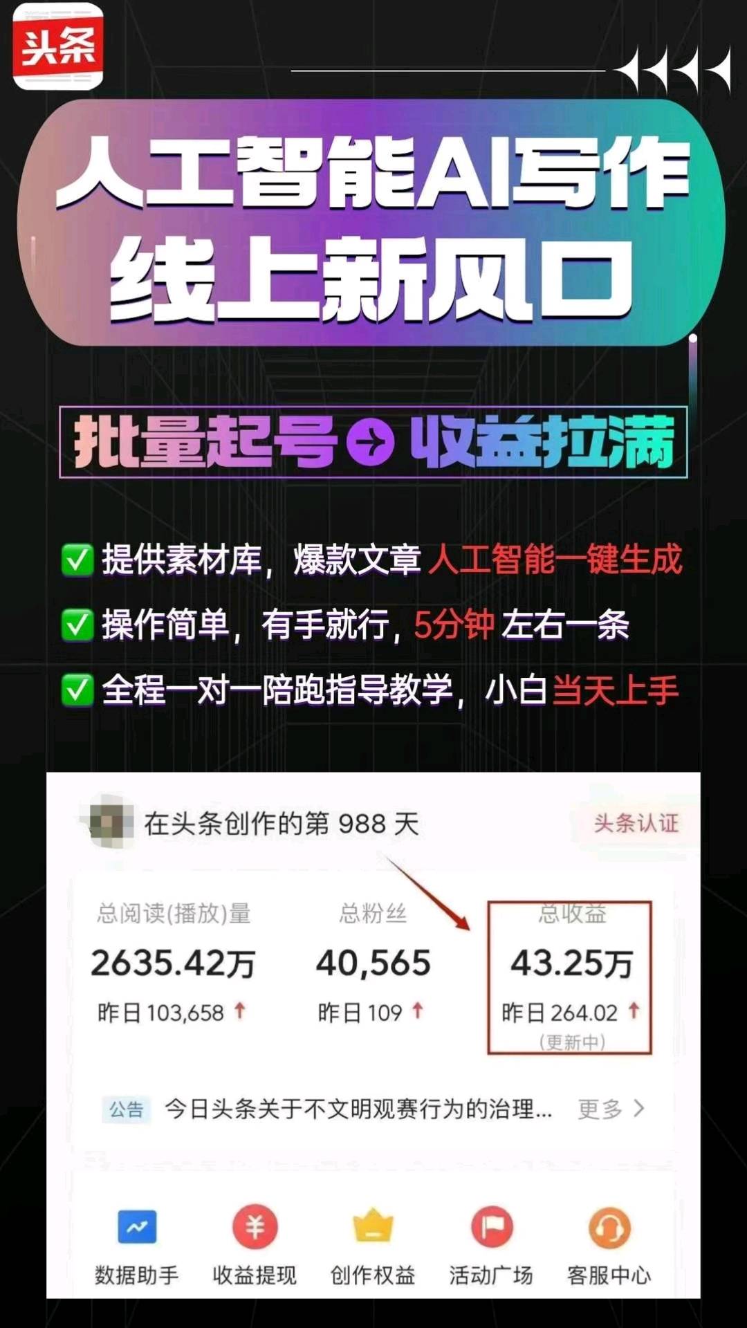 雍女士找合伙人复制粘贴发文章，每日稳定