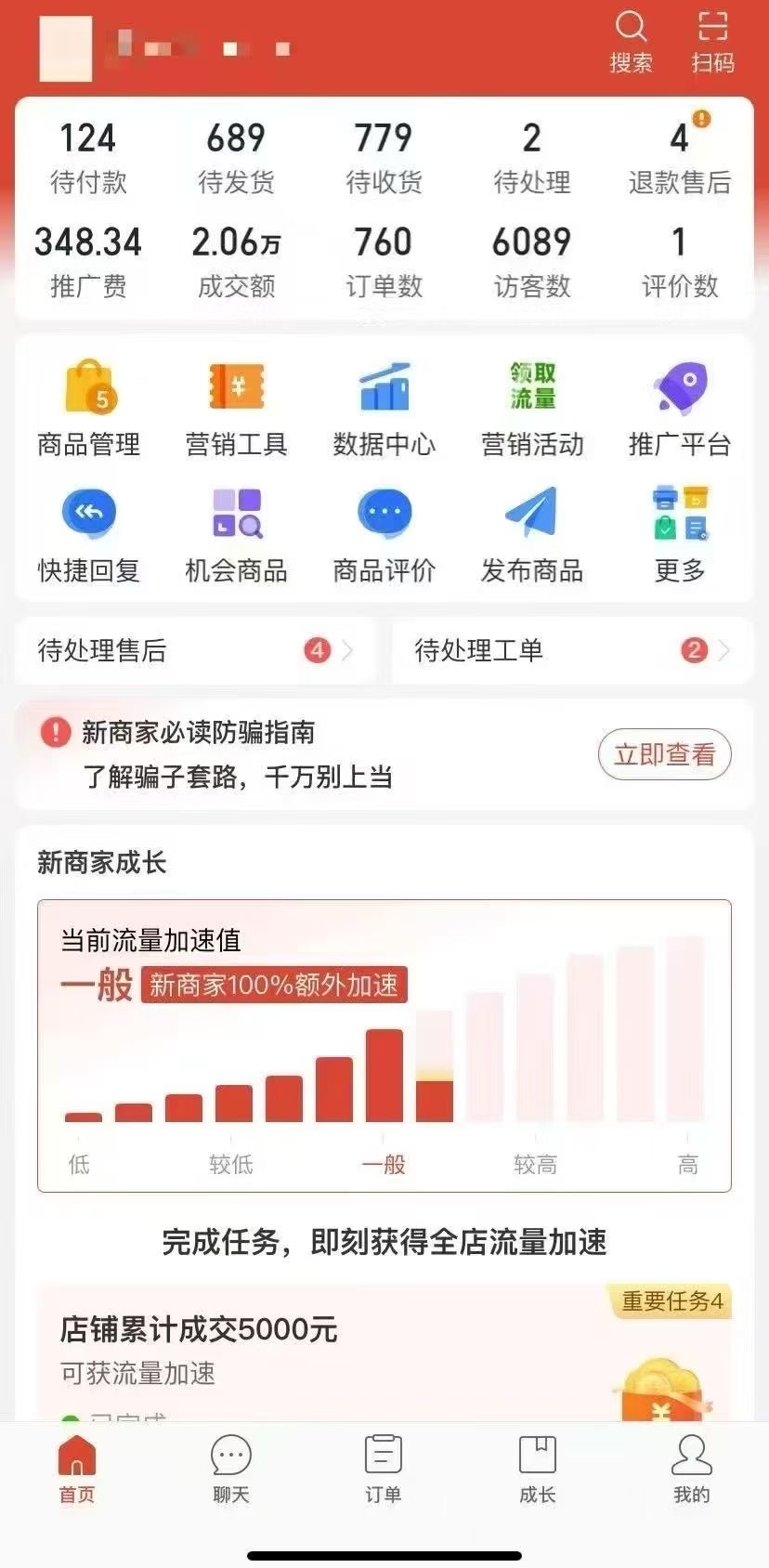 孟先生销货渠道