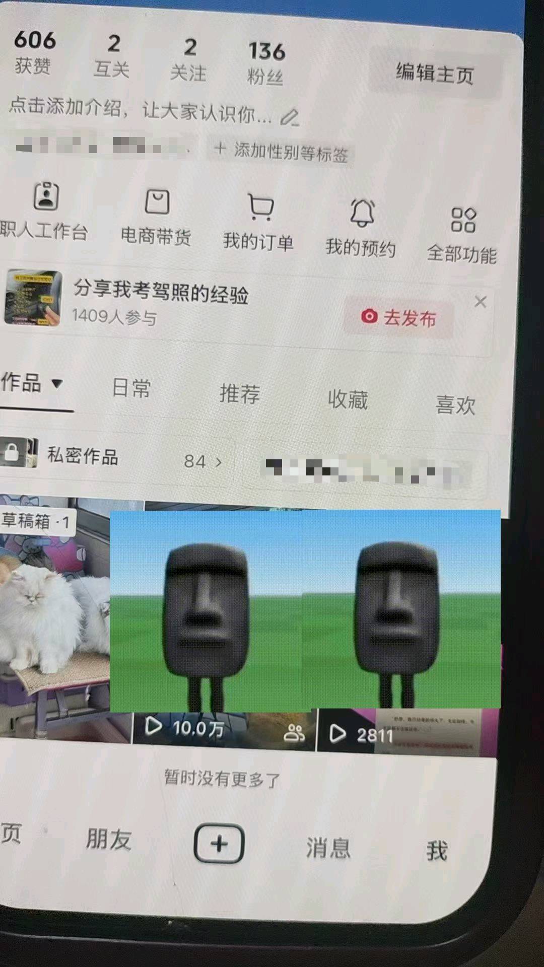 唐先生其他供需抖音、小红书、快手推文