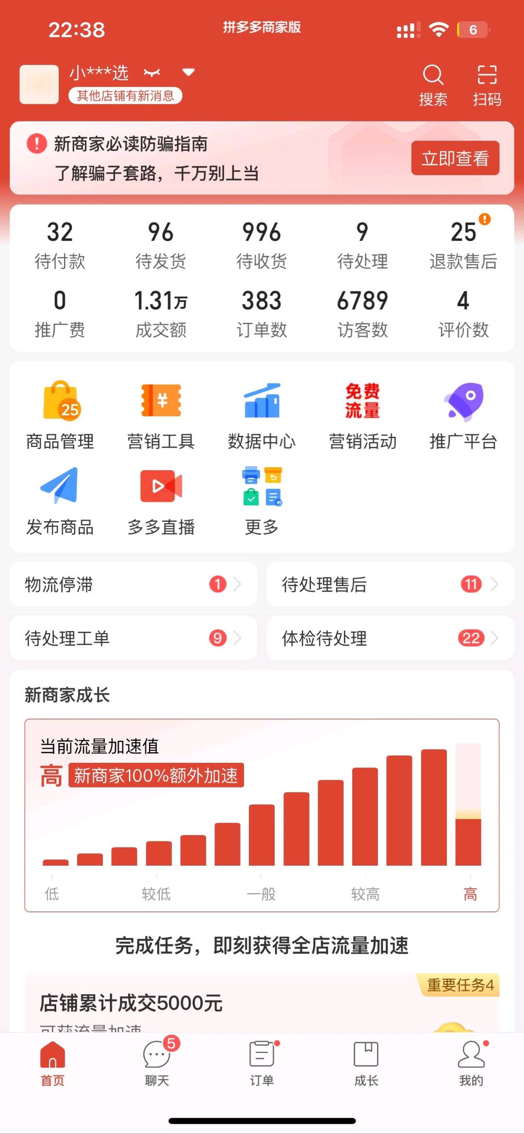 刘先生找合伙人