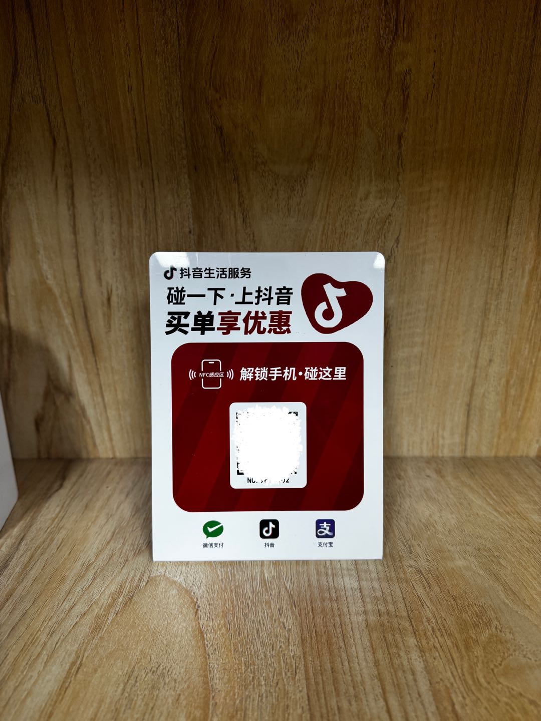 胡婕找合伙人抖音买单+抖音外卖