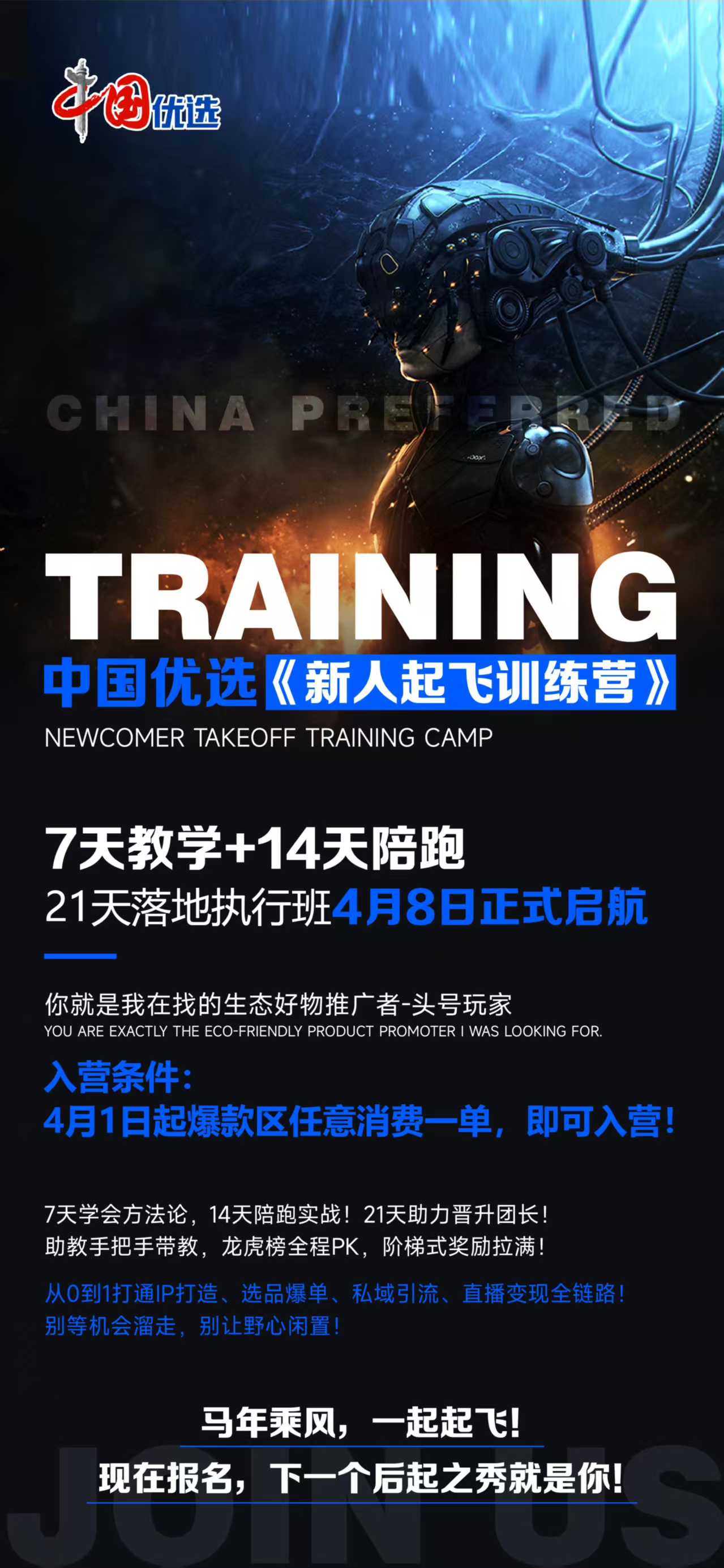 原伟盛找合伙人