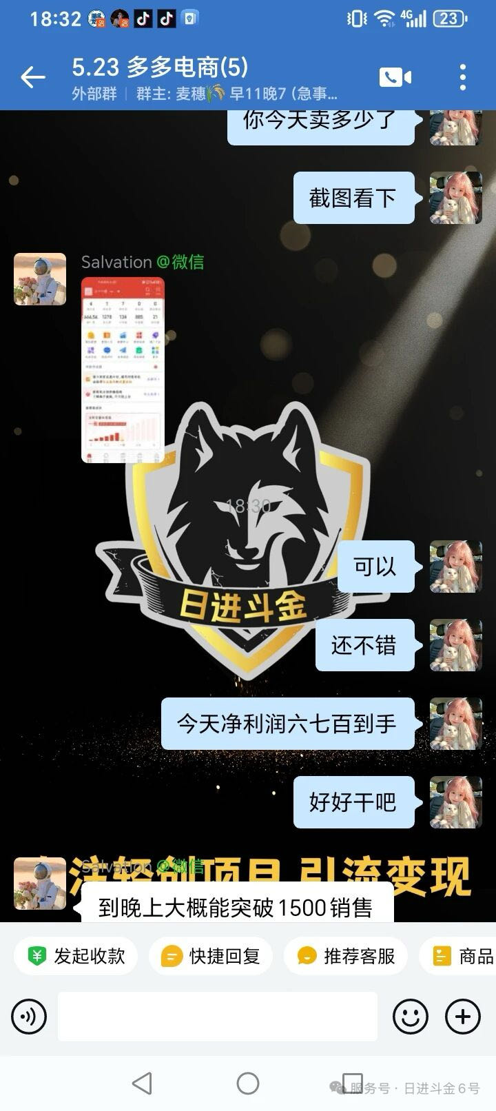 许可依找合伙人拼多多虚拟电商掘金项目