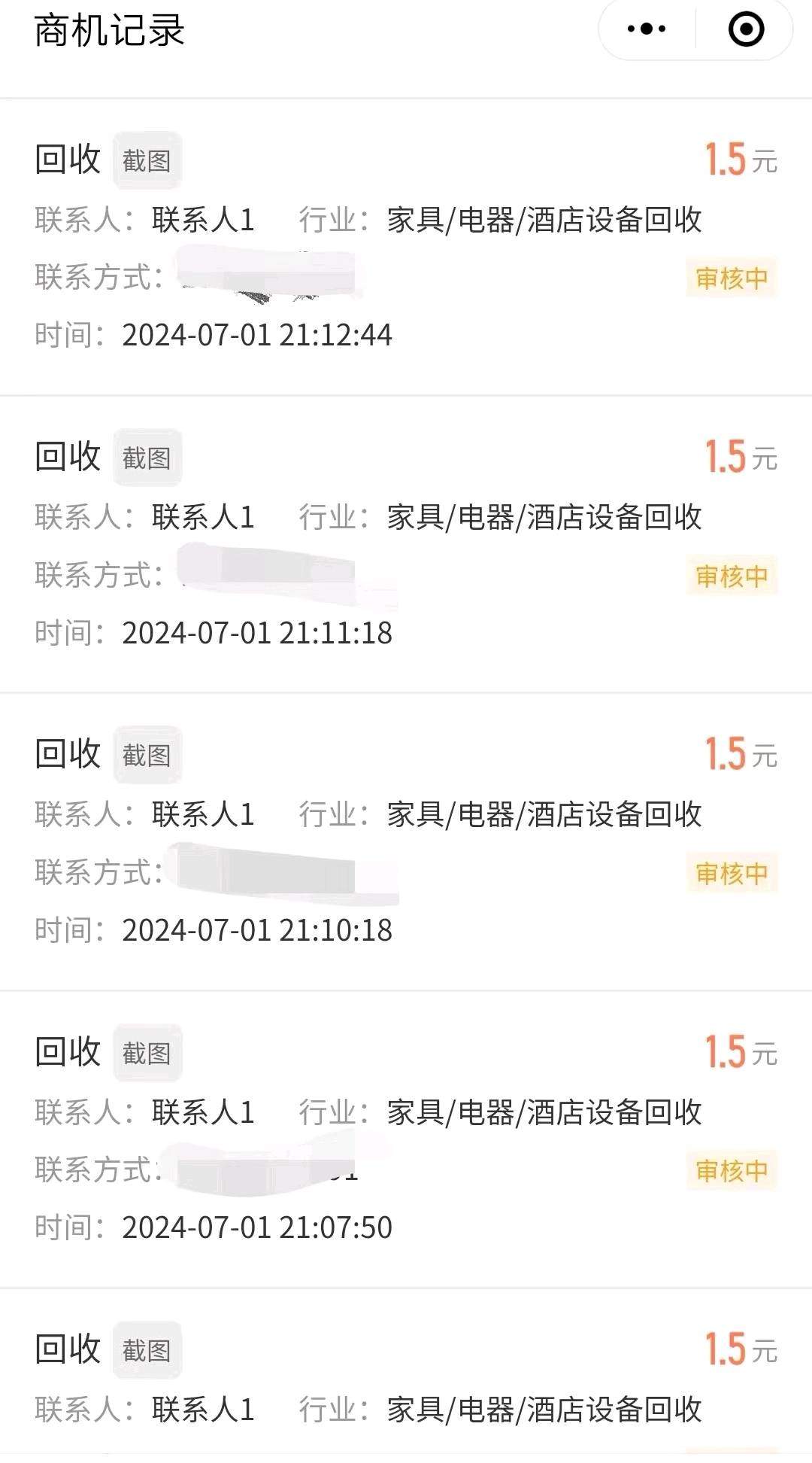 王家文其他供需