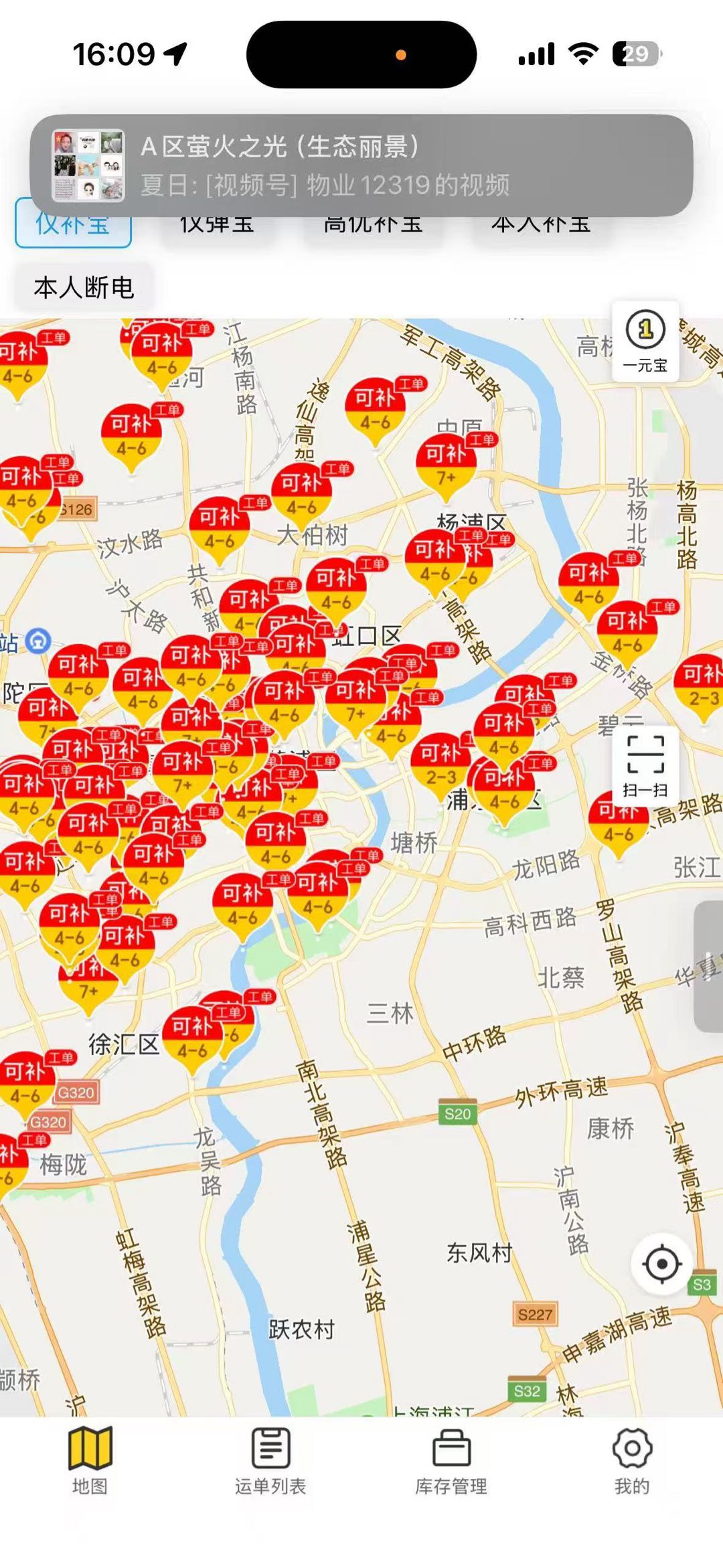 梁明超地推项目美团充电宝运维专员，全职兼职皆可，仅限上海