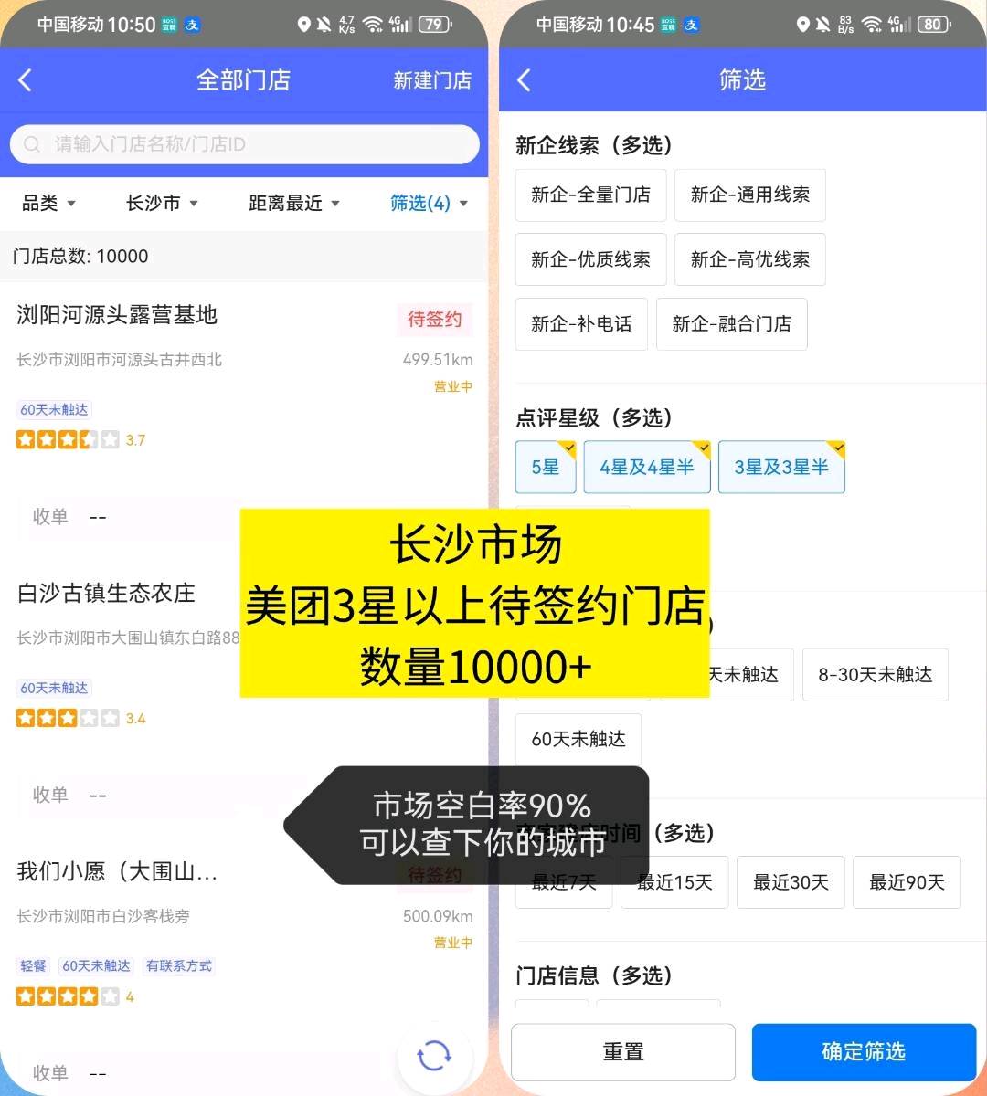 聂开虎地推项目美团收款助手 城市代理