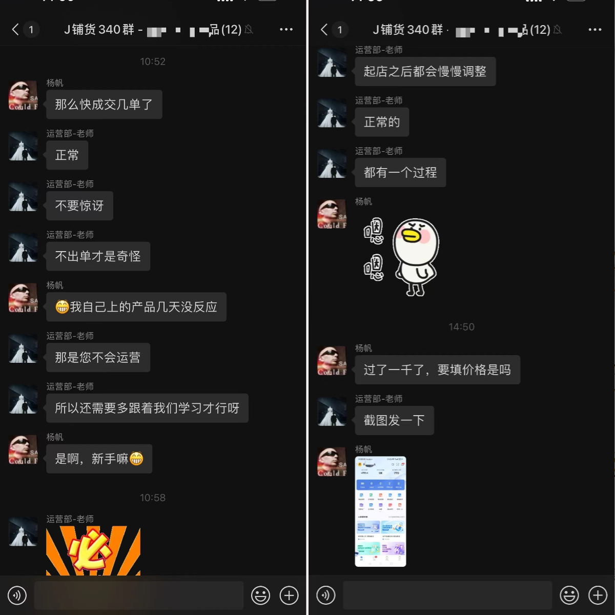 徐女士找合伙人抖音商城开店铺，无合作费用