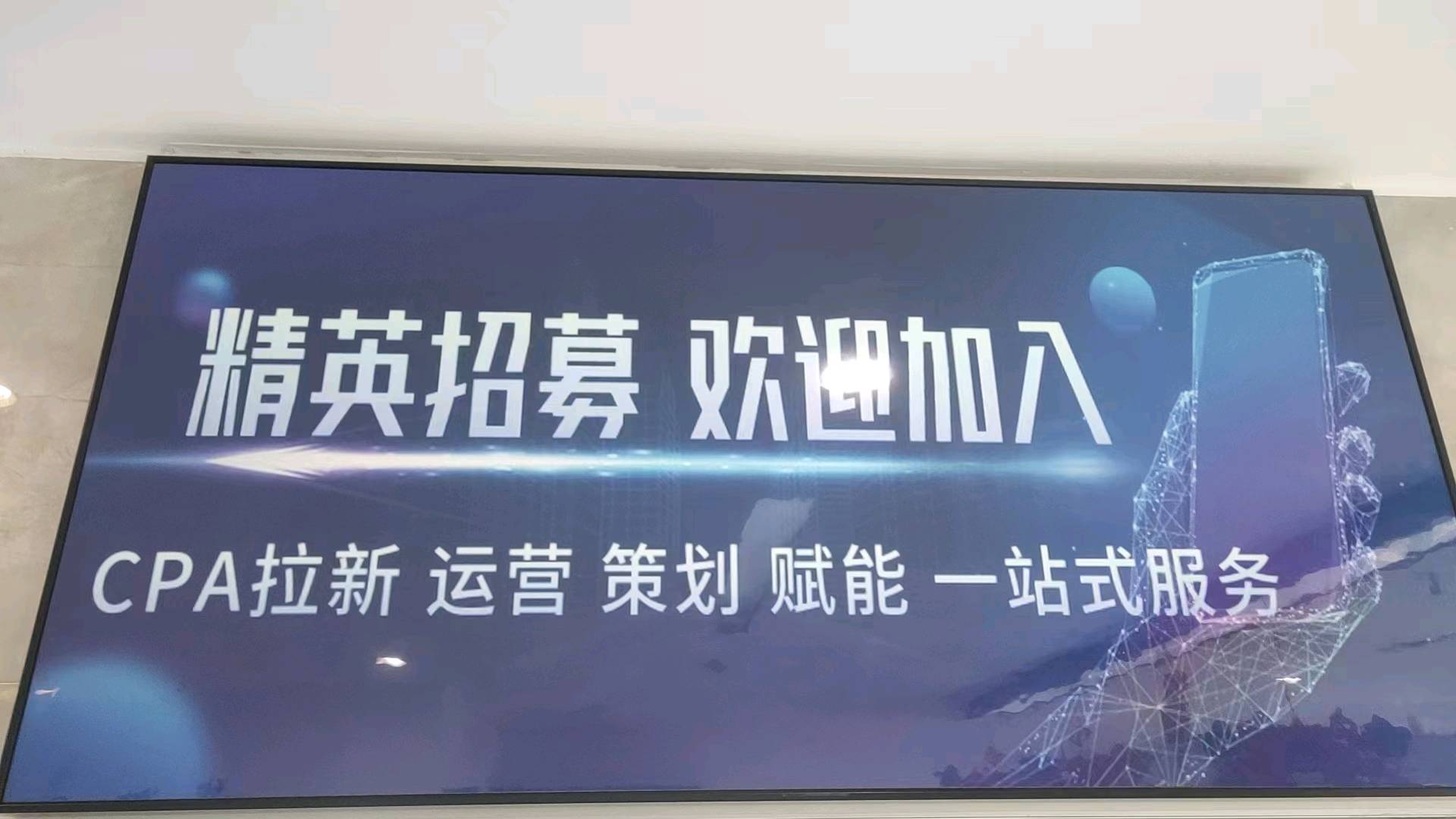 王宇找合伙人找合伙人:app拉新 招商 0元加盟费 对接渠道 