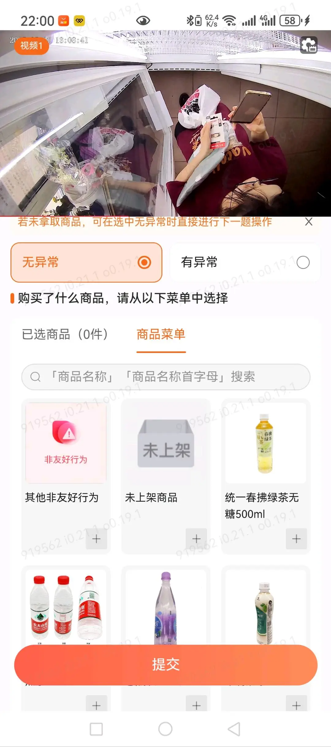 牛先生其他供需无人货柜标注项目,随时随地,手机电脑都可,日结,提现秒到账