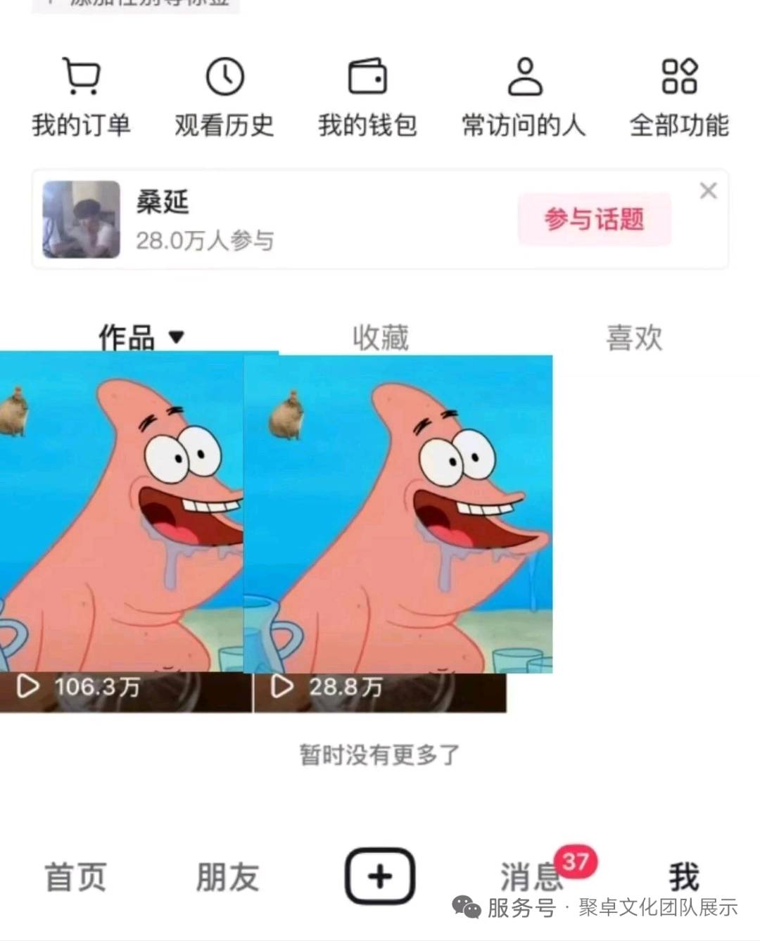 段晓雯找合伙人