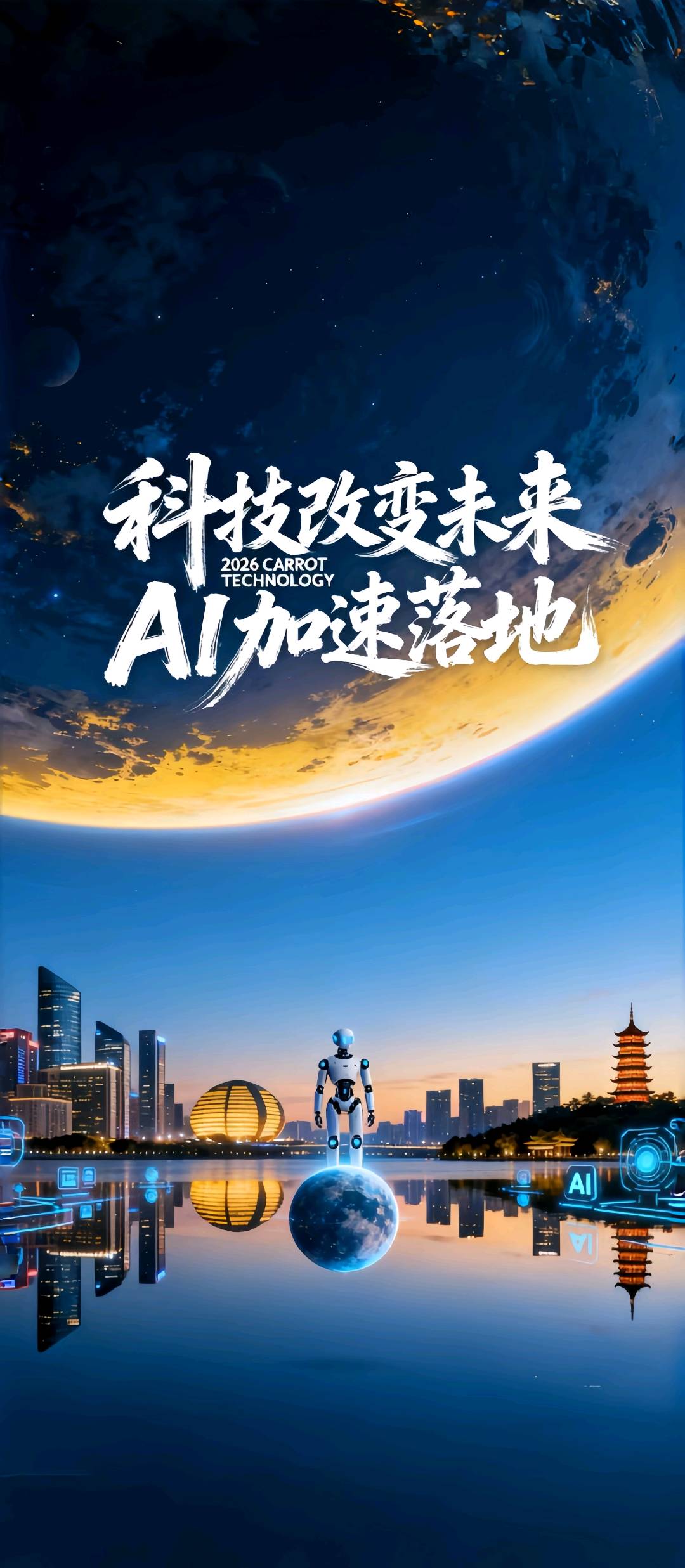 勉丽丽找合伙人萝卜AI招募推广合伙人，提供AI视频生成工具，长期稳定合作