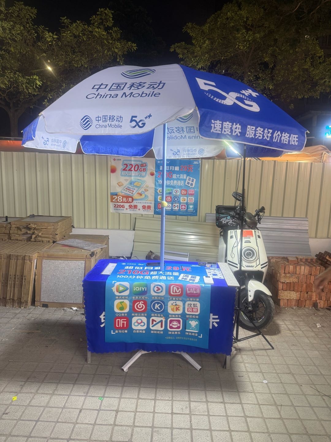 李先生地推项目现场开大流量卡，招募学校工厂合伙人，日结一单230