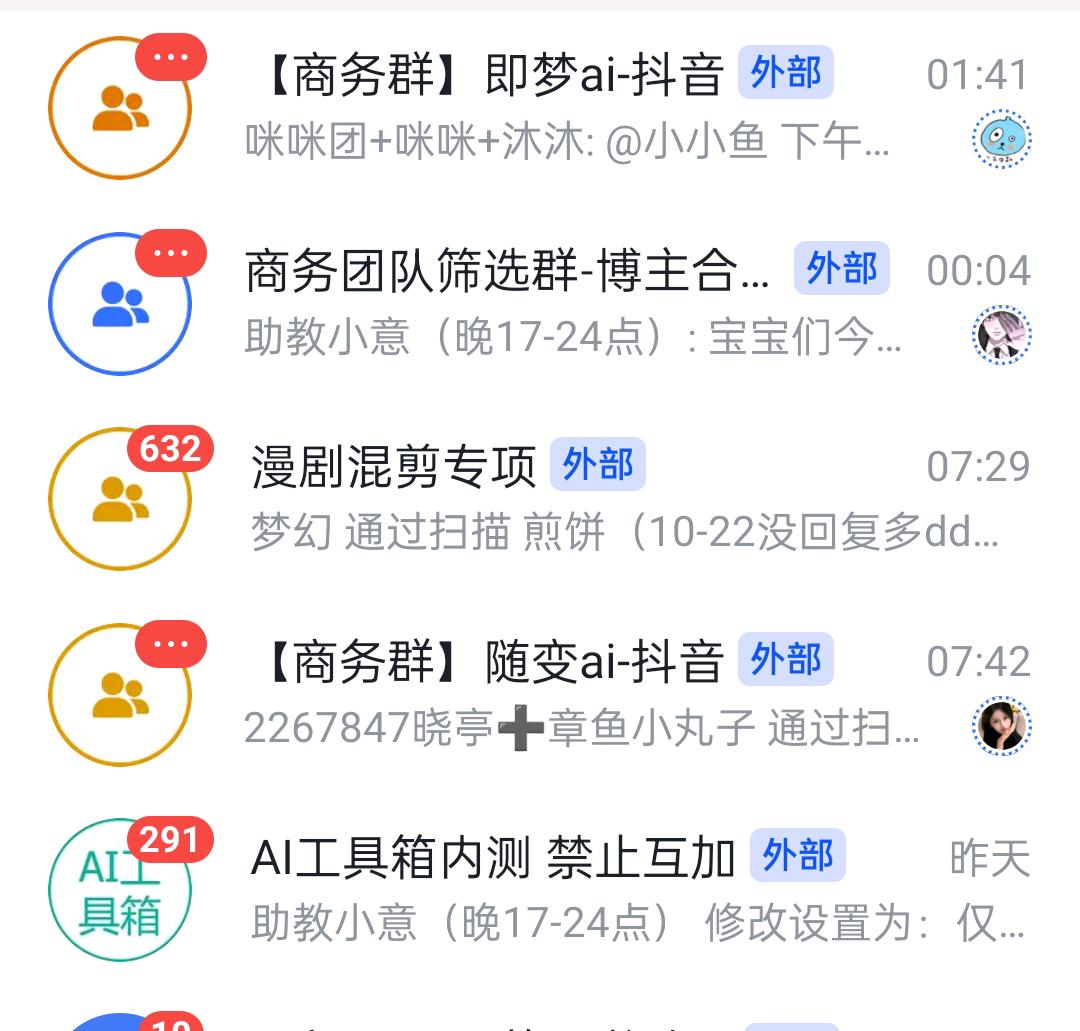 李女士主营小说推文与短剧推广项目,团队全程陪跑手把手教学,稳定合作!