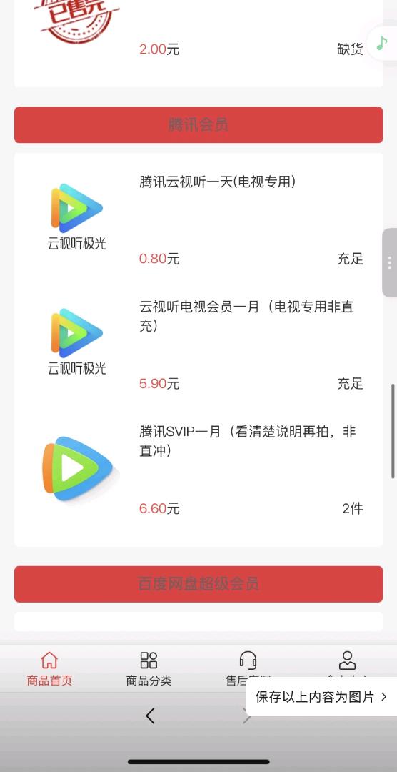 王文博找合伙人视频会员项目