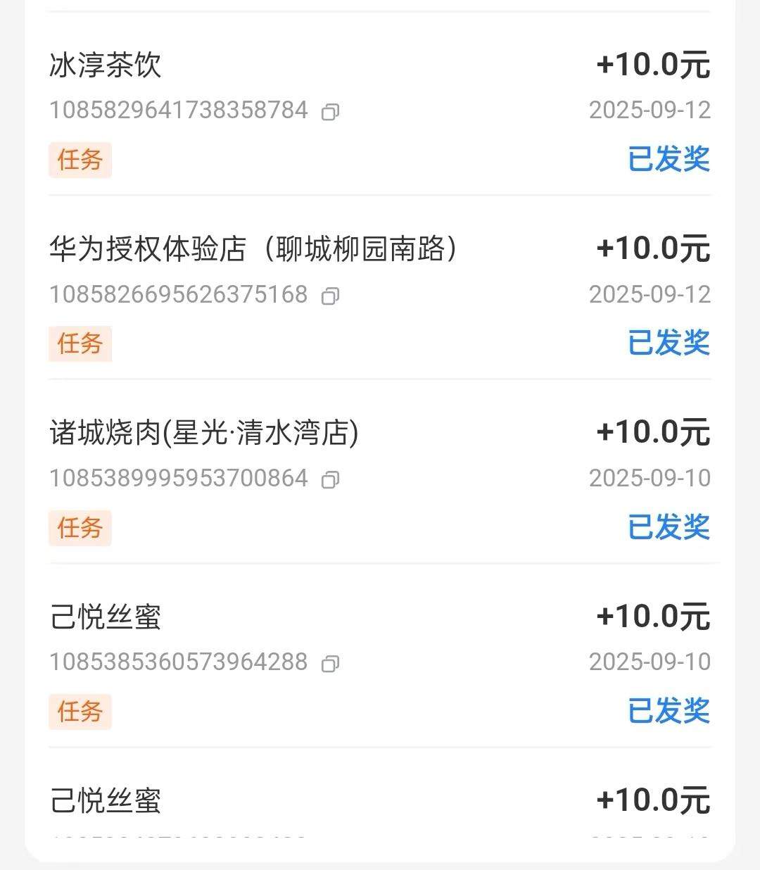 隋天宇找合伙人寻求兼职合作，支付宝碰一碰巡检项目，轻松完成，高效收益