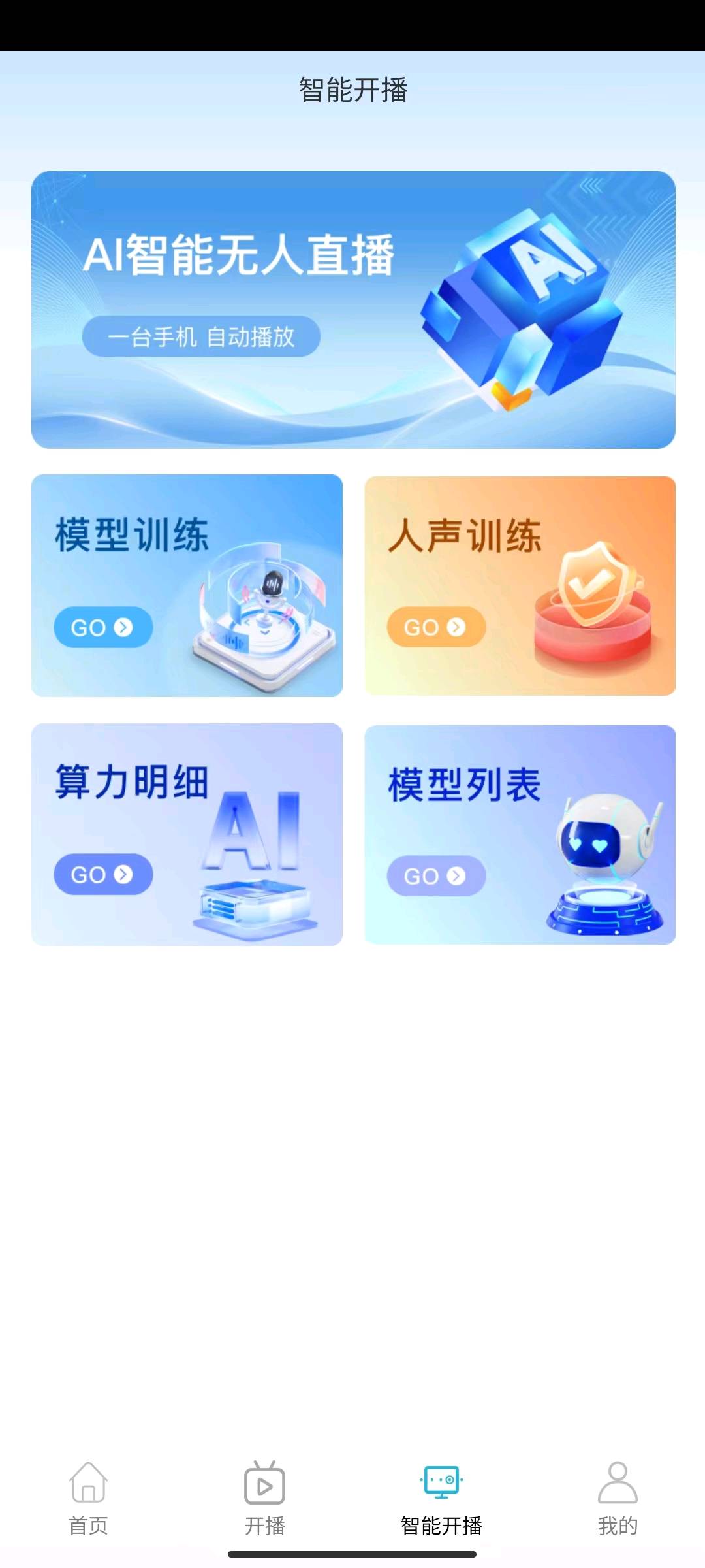 陈斯斯把直播系统免费送给实体店，佣金550元，日结、可设下级代理