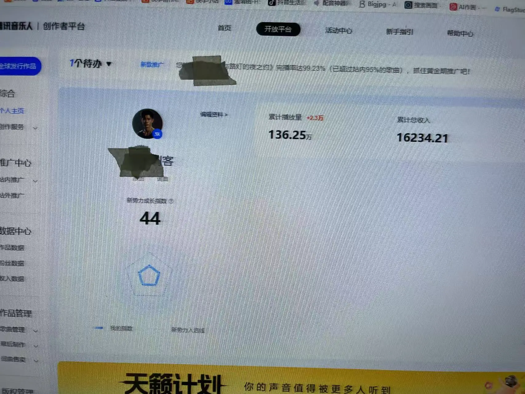 吴先生其他供需