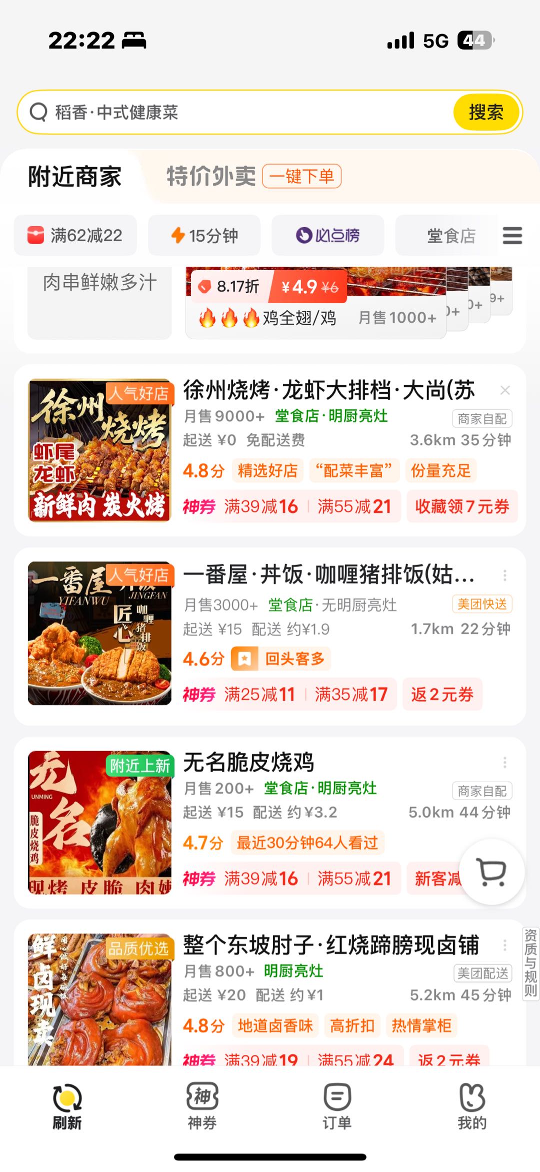 轩留洋地推项目餐饮品牌招商拓店，寻求地推团队