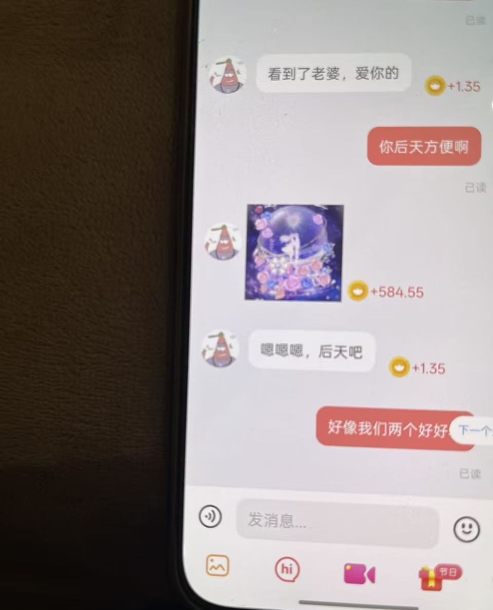 彭先生其他供需聊天* 找客户 系统自动推流，只要回复打招呼聊天即可赚