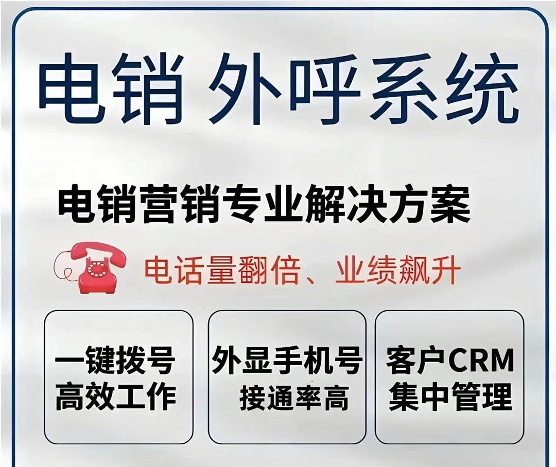 朱女士其他供需提供一手线路 寻找全国电销公司